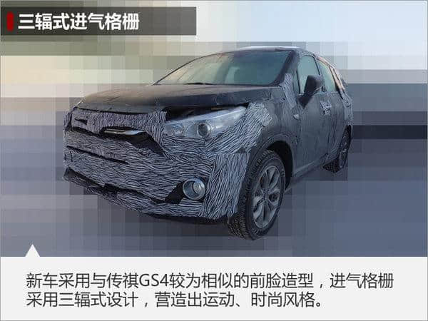 广汽传祺推新小型SUV 八月上市/配超大屏