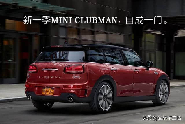 全新一代宝马Mini Clubman发布，完胜奔驰Smart