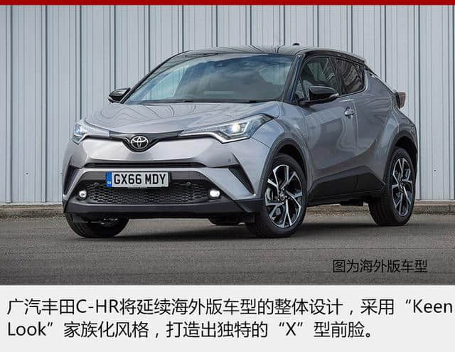 广汽丰田将推3款新车 含首款纯电动SUV