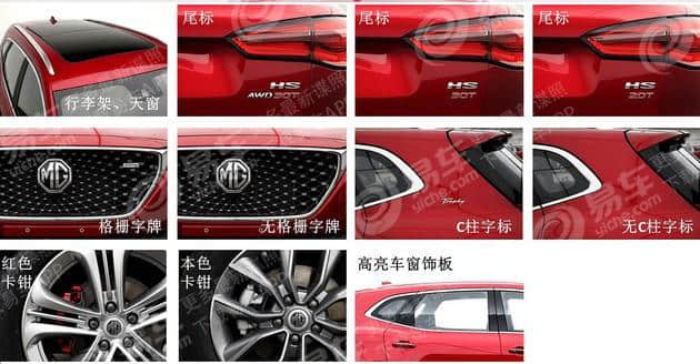 MG全新SUV车型HS曝光 1.5T+2.0T动力/或取代锐腾