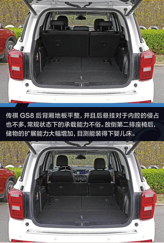 广汽传祺GS8亮点解读  你要的高性价比SUV就是它