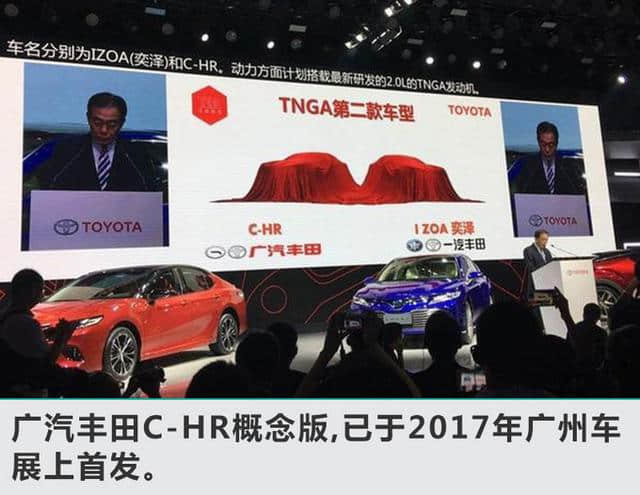 广汽丰田年中将推C-HR小型SUV 搭全新2.0L发动机