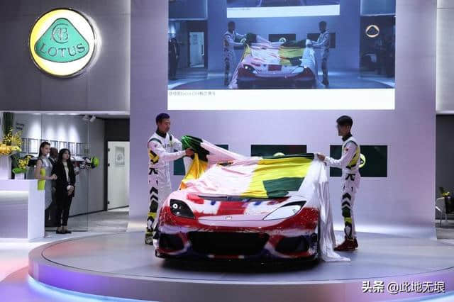 上海车展值得回顾的品牌 路特斯闪耀亮相2019上海国际车展