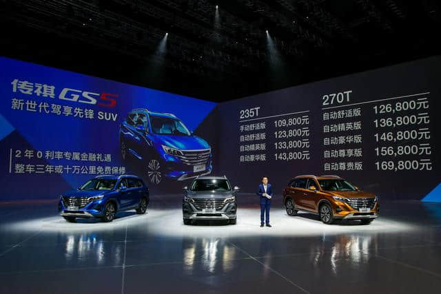 全新广汽传祺GS5亮剑SUV市场 10.98万起正式上市