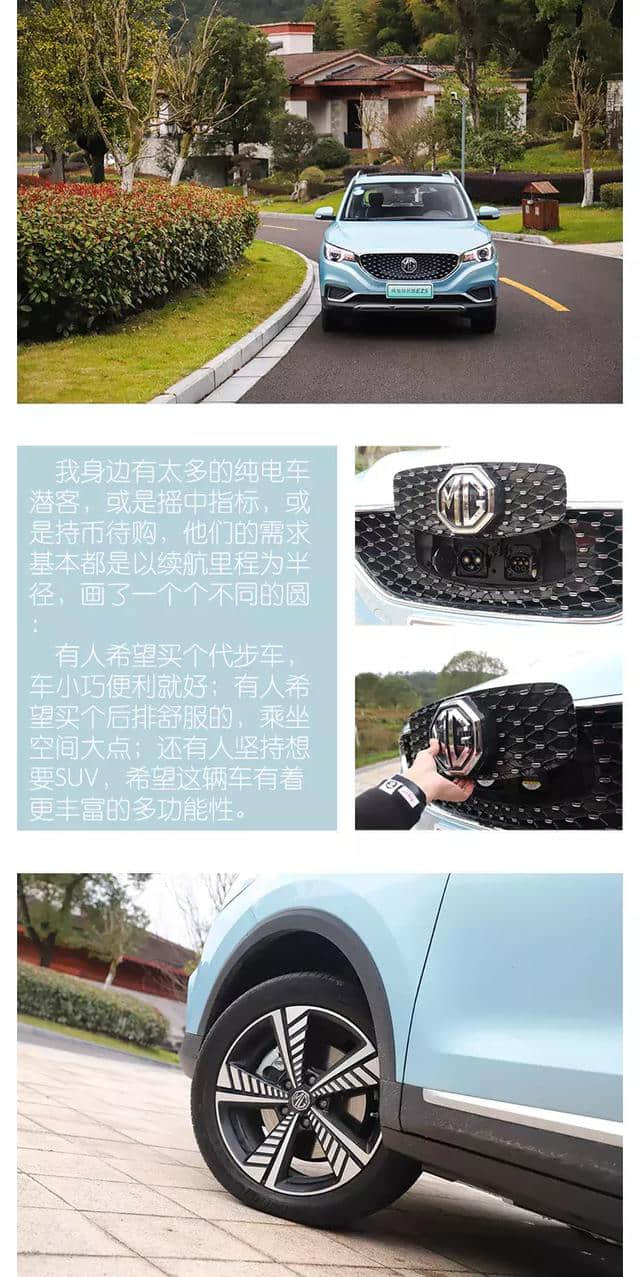 这个大牌纯电动MG EZS电动SUV 便宜的有点上头【音频+视频】