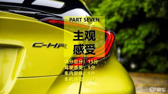 广汽丰田C-HR:这是一款真正为年轻人打造的车型
