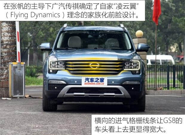 广汽传祺推全新SUV上市 传祺GS8入门级报价16万