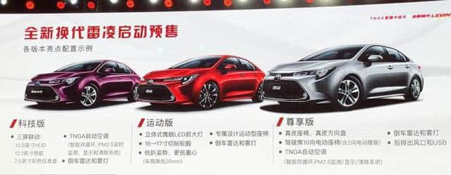 好消息！广汽丰田全新1.2T车型已开启预售，符合国六，才5.6个油