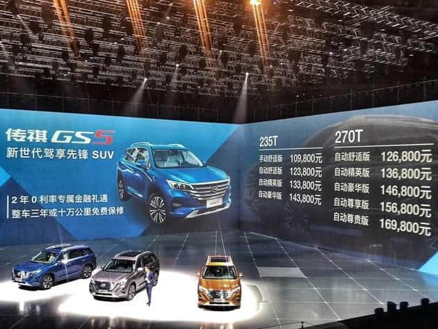 SUV布局更完善 广汽传祺全新GS5正式上市 售价10.98万元起