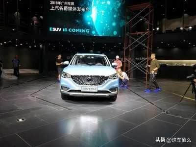 MG EV版MG ZS形象发布，2018年广州车展，2019年售出！