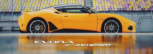 路特斯Evora GT410 Sport上市 售价97.2万元