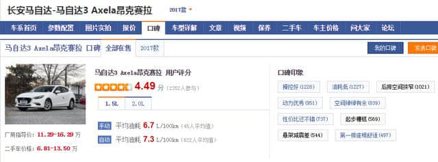 全新马3台湾地区售价公布，配全新2.0压燃发动机，较现款涨幅不大