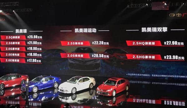 广汽丰田全新第八代凯美瑞上市 售价：17.98万——27.98万