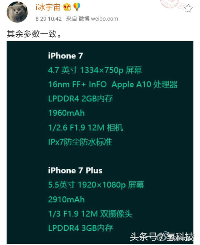 iPhone7/7Plus具体参数曝光，3G运存+12M双摄