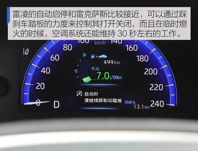 独立独行的科技精英 抢先试驾广汽丰田雷凌185T科技版