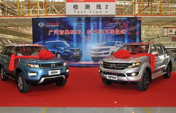广汽吉奥新款SUV车型GX6、高端皮卡GP150量产下线