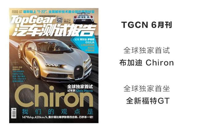 420km/h只是限速，售价比Veyron贵两倍，人类又一次超越了自己丨全球首试布加迪Chiron