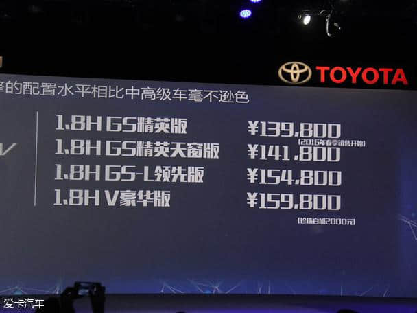 广汽丰田雷凌双擎版上市 起售13.98万元
