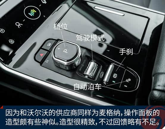 试驾威马EX5 400 Extra创新版：配置越级，能力全面的新能源SUV