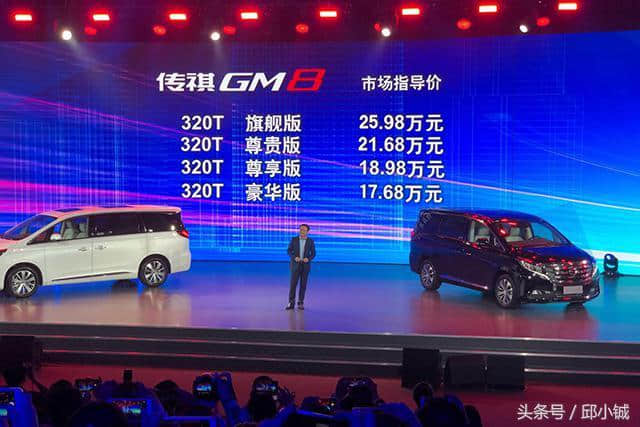 广汽传祺GM8正式上市，售17.68万元起将成为MPV市场搅局者