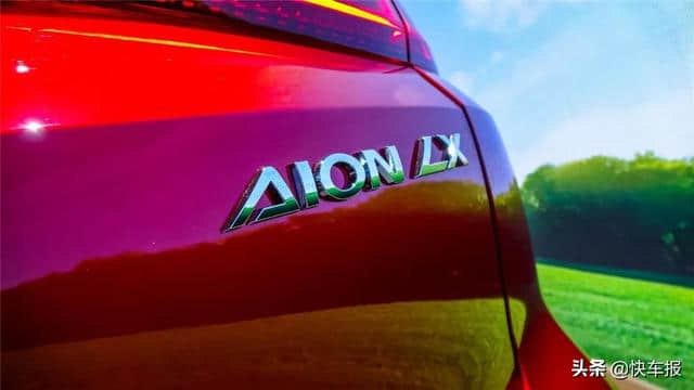 续航直逼燃油车，广汽新能源Aion LX补贴后预售25万元起