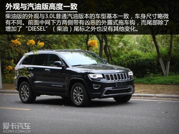 油耗可以这么低 试Jeep大切诺基柴油版