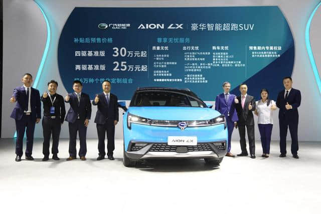 广汽新能源Aion LX成都亮相，两驱和四驱版预售25万和30万起