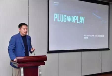 Plug and Play 中国（南京）软件谷国际跨境峰会圆满落幕