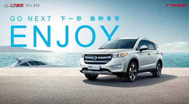 广汽本田携三品牌重磅车型闪耀2018广州车展 两款新能源车型发布