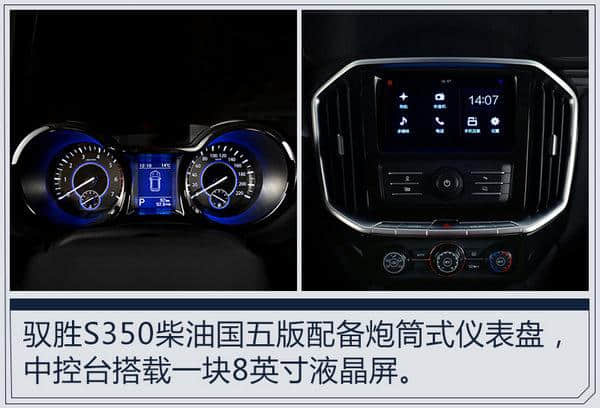 江铃驭胜S350柴油版新SUV 将于9月18日上市