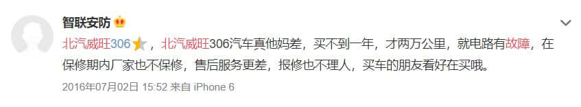 北汽威旺在深圳一个月“火”三次，销量不行抢头条的效率还真行！