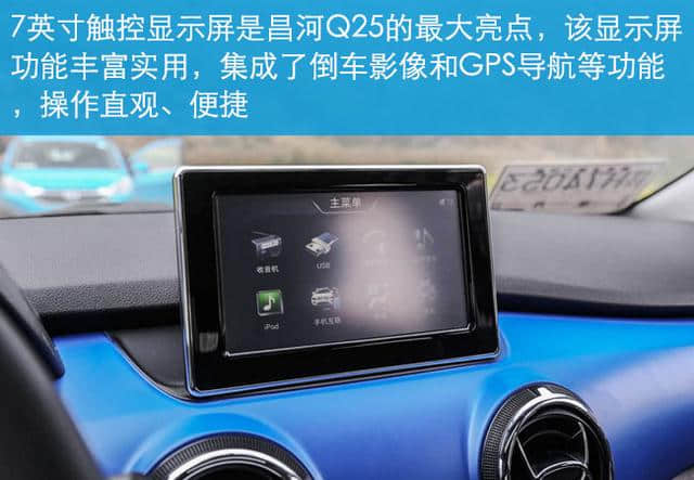 小型SUV市场再添一员猛将，昌河Q25 5.59万元起售