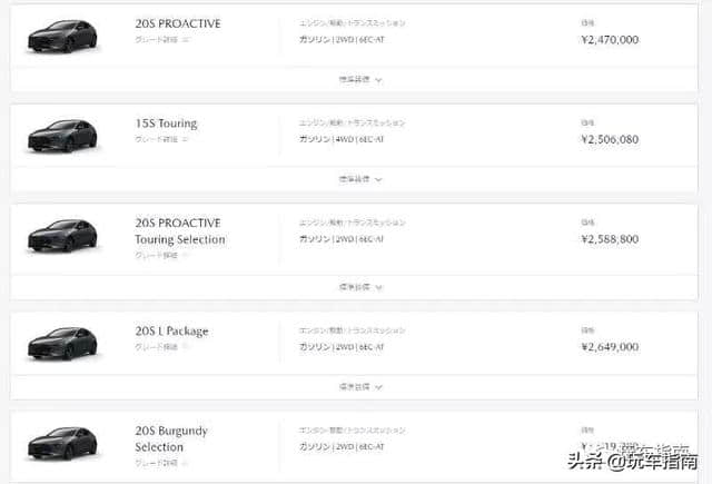 全新马自达3日本上市售13.7-22.8万，看到价格思域笑了
