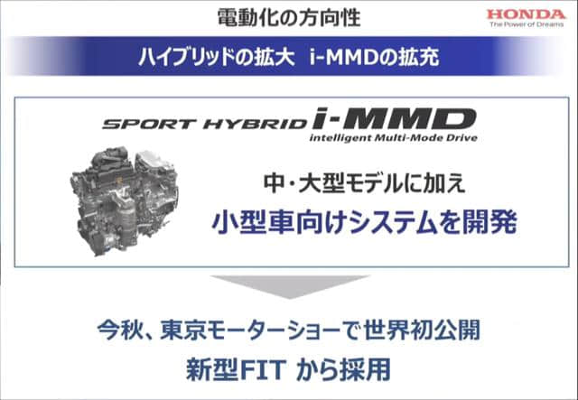 本田 第四代FIT 正式发表，搭载全新Sport Hybrid i-MMD