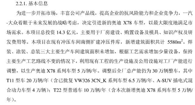 年轻人真的买单轿跑吗？奥迪将国产Q3 Sportback