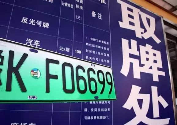 广深新增18万个车牌指标，广州成混动车专场，深圳拍牌价格下跌