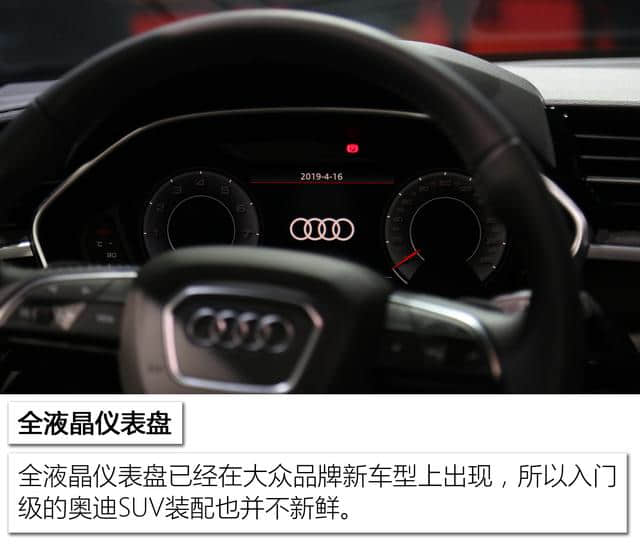 20多万的国产豪华SUV来了 2019上海车展解码全新奥迪Q3