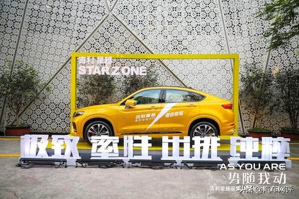 吉利星越广州区域上市会，重新定义高阶性能SUV