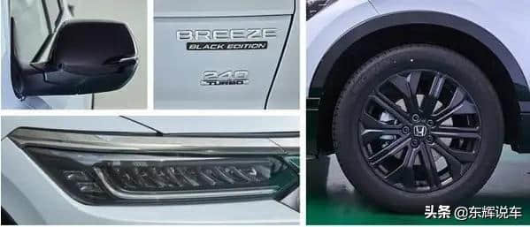 广汽本田最新款SUV有望命名为:皓影