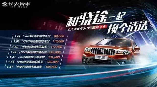 长安铃木给这SUV定价9.98万起，再加上高颜值与高性能，秒杀XR-V