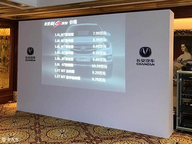 长安新款CS35正式上市 售价7.99万元起