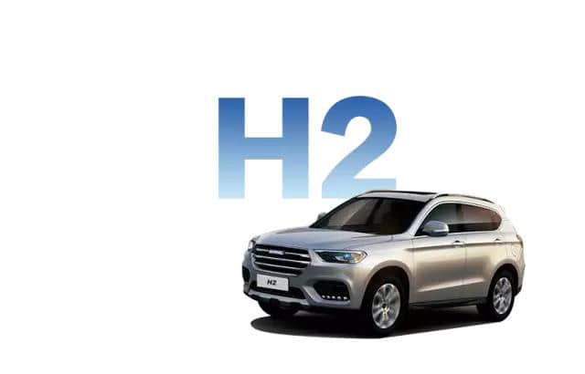 起步肉，油耗高，价格还不低，哈弗H2凭啥成为小型SUV销冠