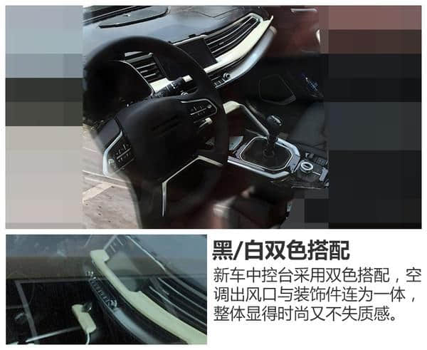 哈弗推全新小型SUV“H2S”搭1.5T发动机