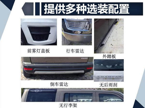 长安欧尚X70A新7座SUV 酷似路虎发现-谍照