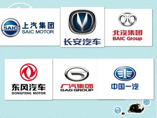 6大国有汽车集团 自主品牌销量排名及对比 上汽夺冠 长安不服