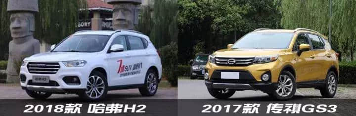 十万价位自主小型SUV恶战：新哈弗H2 vs 传祺GS3