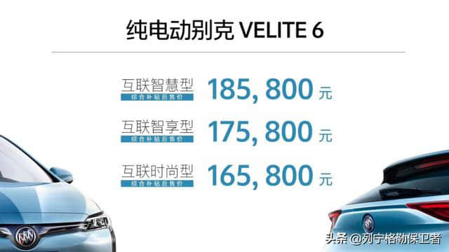 宋楠：别克VELITE 6上市 新零售方案引发新能源市场震荡