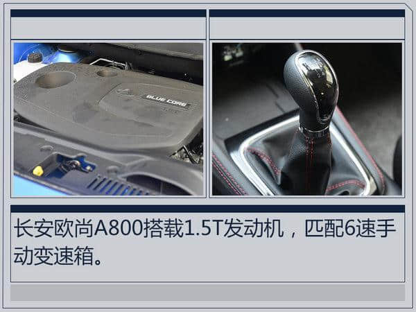 长安欧尚A800详细配置曝光 7月31日将上市