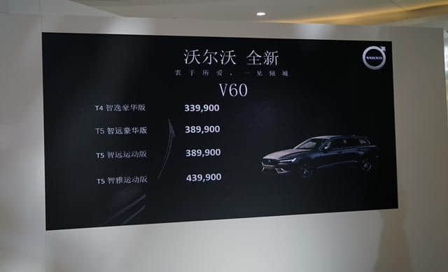 舒适又安全的走向远方 沃尔沃全新一代V60上市实拍简评