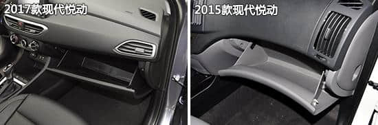北京现代悦动新老款车型对比